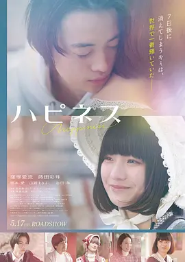 电影《飞驰人生2》海报
