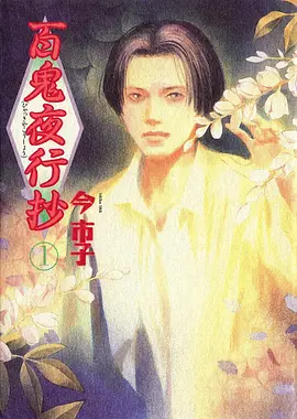 动漫《时光代理人2》海报